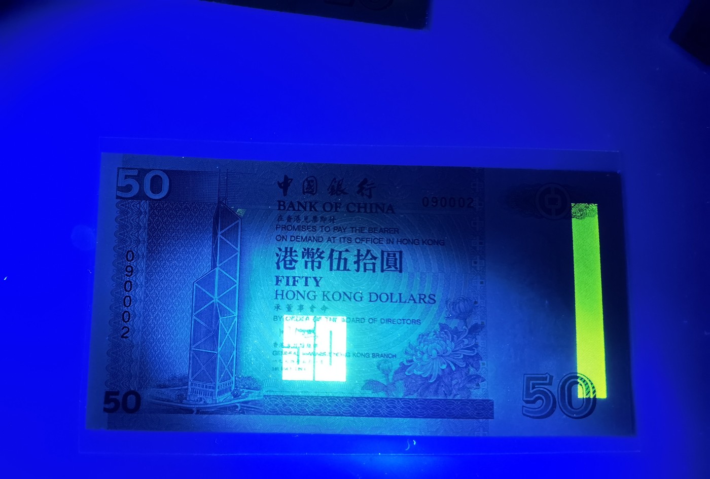 大中华拍卖第722期 香港中国银行9420/50/100/500/1000全同号一套 品相如图非绝品 090002