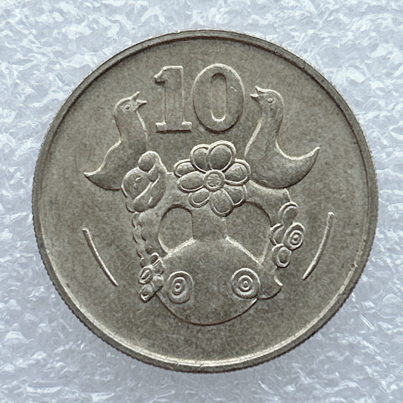 全场一元起拍 世界钱币散币场 第19期 塞浦路斯1983年10分