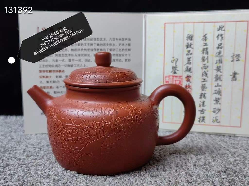 精品紫砂壶私人珍藏未开壶使用未市场流通周桂珍制一厂徒工班顾景舟辅导