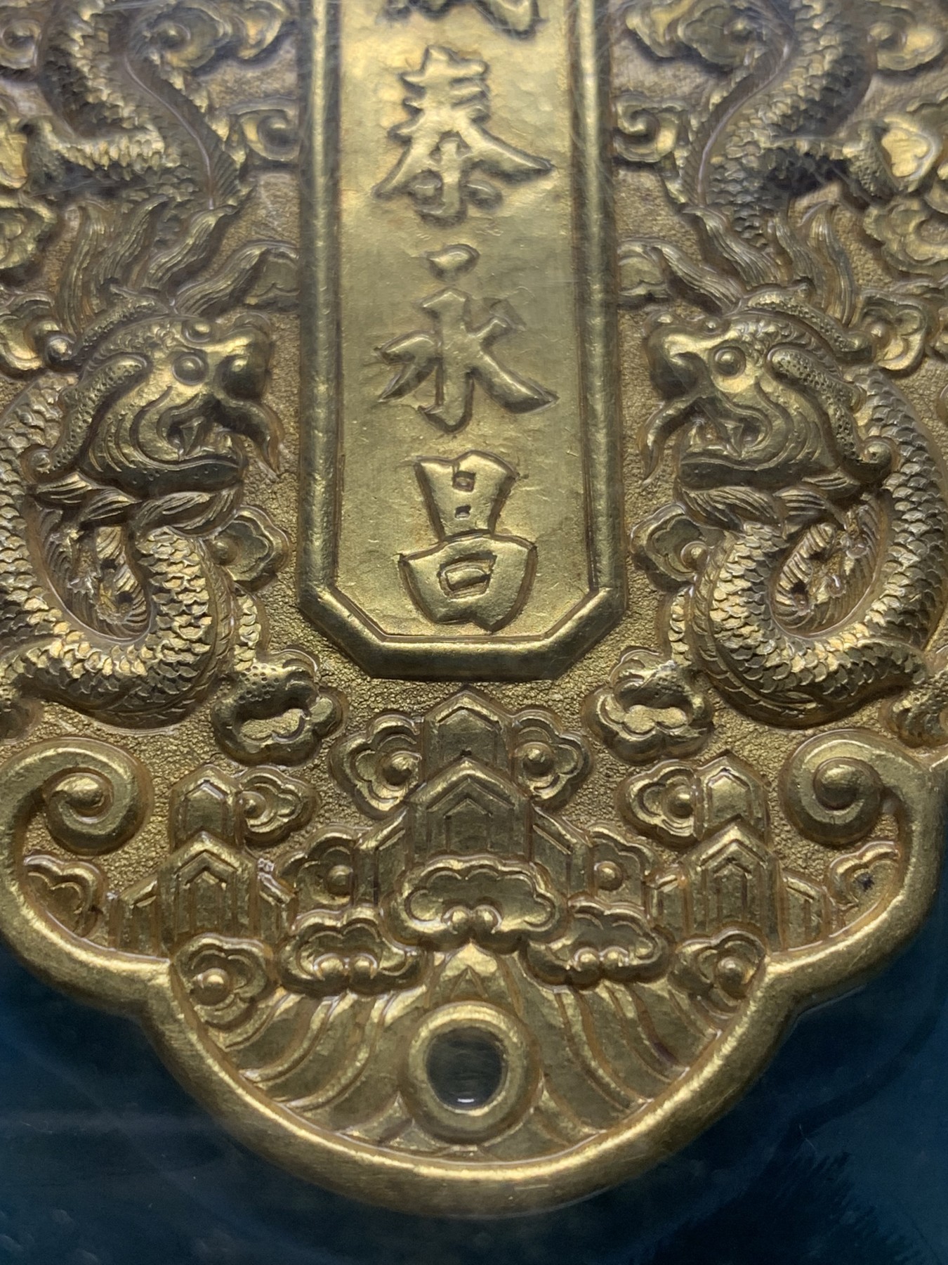 欢迎参加《竞宝斋》为爱冲冲冲 七夕特拍专场 ！第191场 (全场包邮) 馆藏级重器 宫廷龙凤金牌，成泰永昌 大南兴庆 公博MS60，91mm*62.3mm*3.8mm 91.5g。存世量个位数 仅见品 馆藏级重器