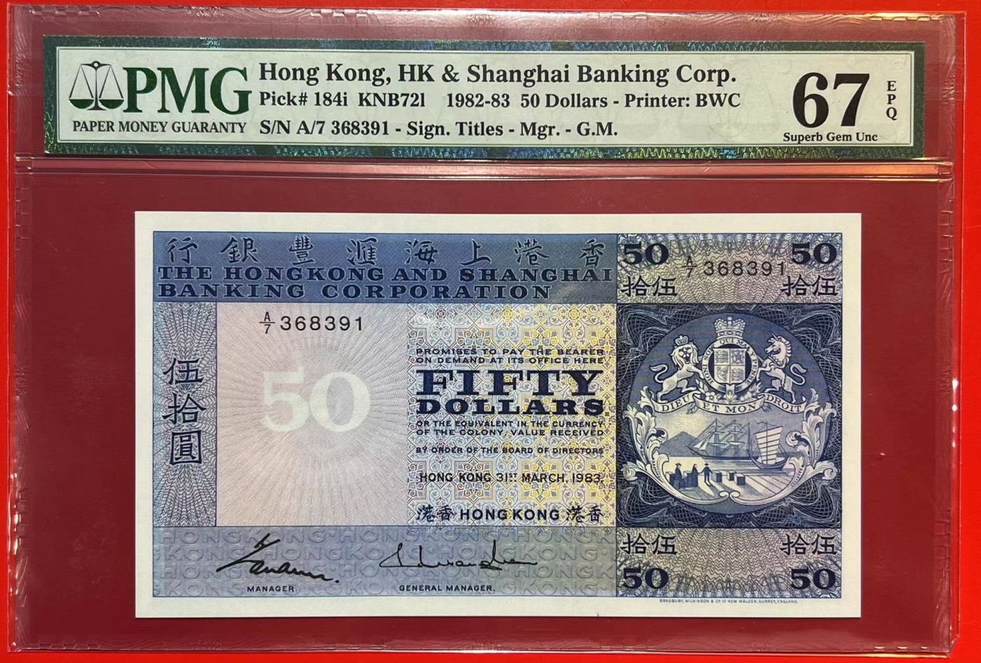 大中华拍卖第722期 香港汇丰银行8350 A/7 368391