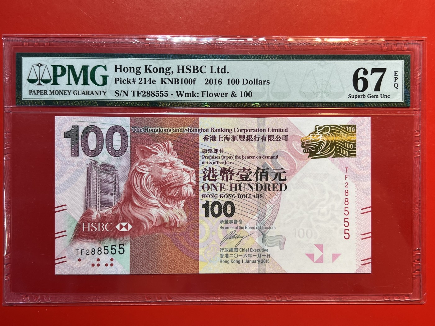 大中华拍卖第722期 香港汇丰银行16100 TF288555