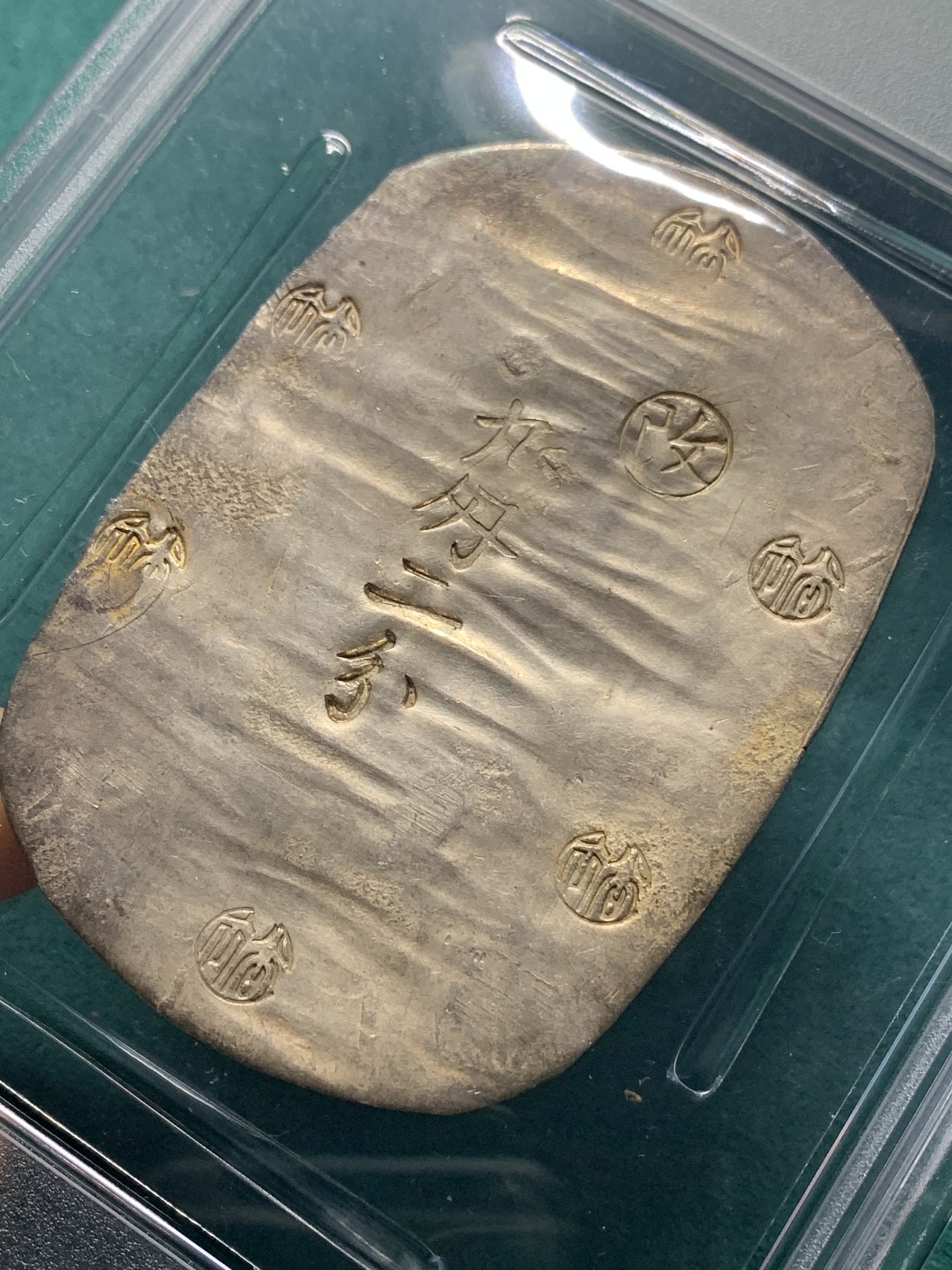 欢迎参加《竞宝斋》为爱冲冲冲 七夕特拍专场 ！第191场 (全场包邮) PCGS-MS62 日本秋田大判九匁二分 日本幕府时期的地方货币，五彩包浆，字口不错，今年4月同分SBP拍卖到手约2.7万