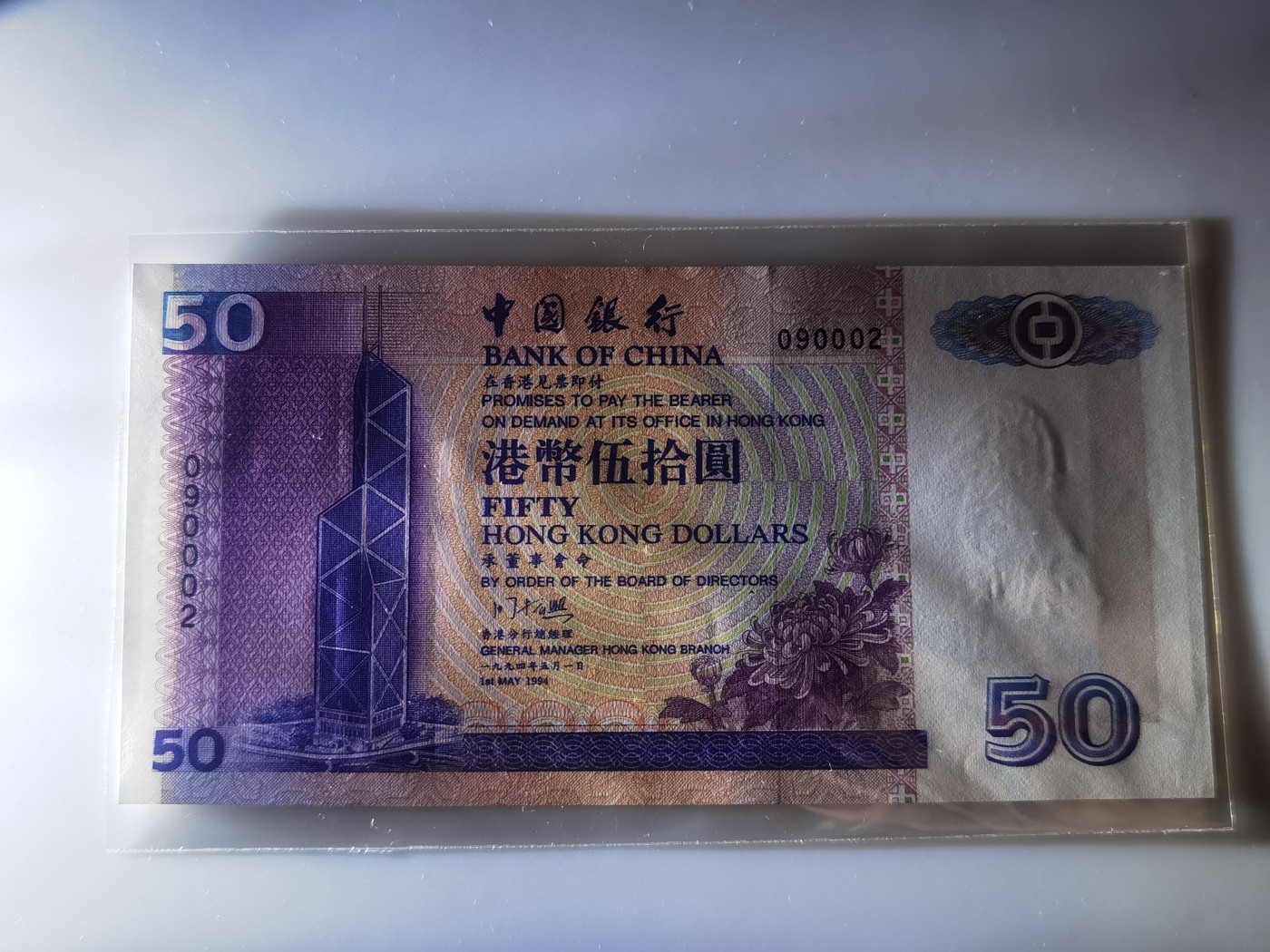 大中华拍卖第722期 香港中国银行9420/50/100/500/1000全同号一套 品相如图非绝品 090002