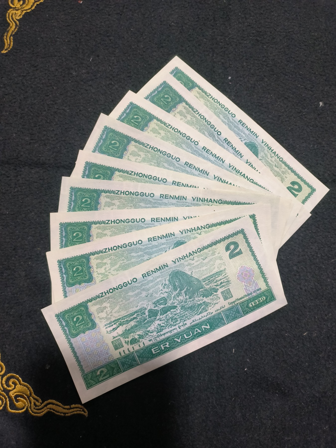 1990 年贰圆标十一组