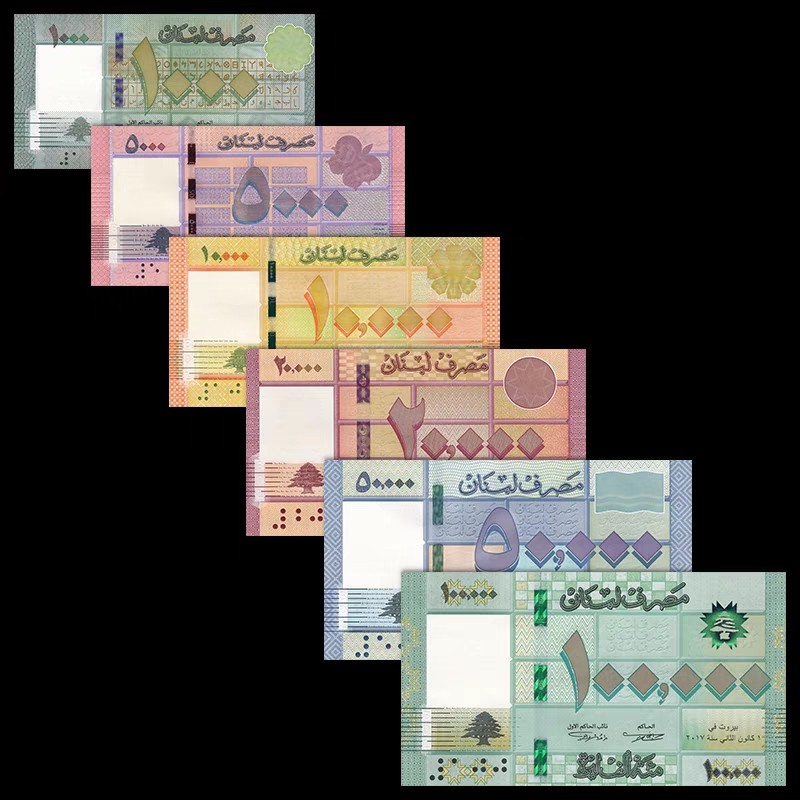 外钞专场第③场 全新UNC 黎巴嫩6枚/张(1000-10万里弗)