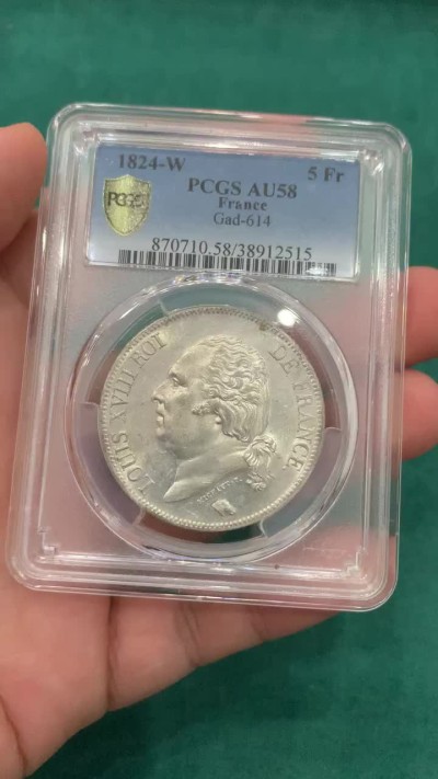 欢迎参加《竞宝斋》为爱冲冲冲 七夕特拍专场 ！第191场 (全场包邮) PCGS AU58  法国1824年路易十八5法郎银币，马头。状态一流，底板镜面有霜，好品稀少