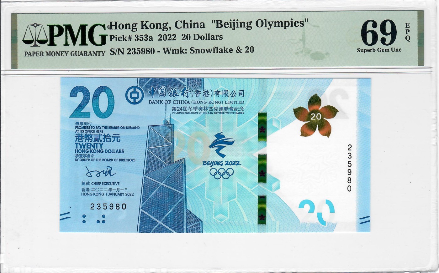 大中华拍卖第722期 香港冬奥纪念钞2220 235980