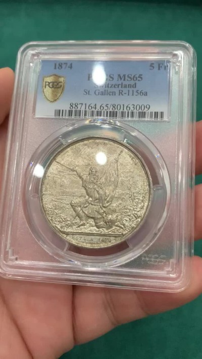 欢迎参加《竞宝斋》为爱冲冲冲 七夕特拍专场 ！第191场 (全场包邮) PCGS MS65 1874年瑞士圣加仑射击节5法郎银币，欧洲纸袋包浆，高分品质凤毛麟角，早期严评，人物高点表情俱在