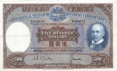 小福收藏拍卖第127期 裸钞场 本期有多张狮子号豹子号靓号  英国白镑 哥斯达黎加紫蝶  香港汇丰500元光头佬 挪威1000克朗蒙克 法属太平洋1000法郎对子号  土耳其未发行50库鲁 冰岛 苏联 塔吉克斯坦 吉尔吉斯斯坦等多国精美纸币 等多国精美纸币 - 香港汇丰银行 1968年 500元 光头佬 大票幅 xf