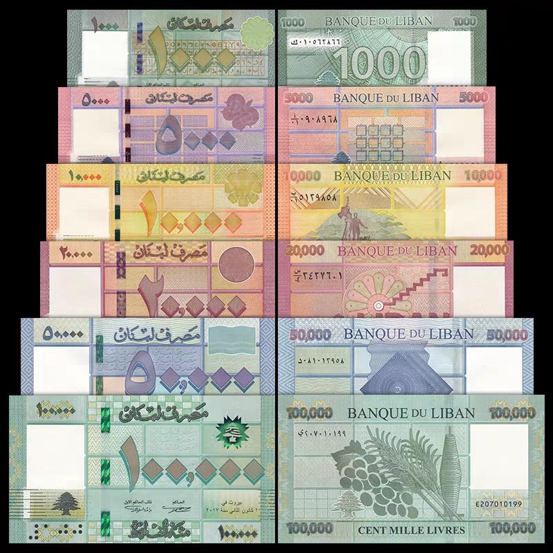 外钞专场第③场 全新UNC 黎巴嫩6枚/张(1000-10万里弗)