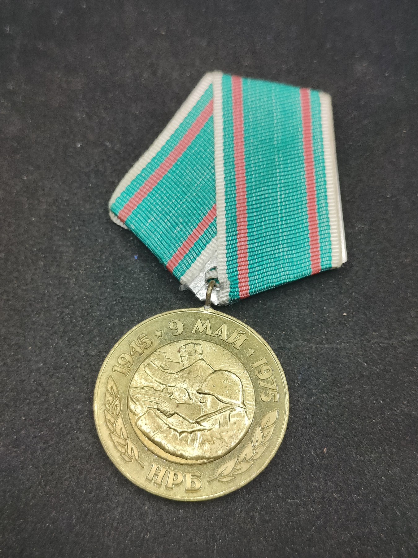 全场0元起拍 第83期 咸鱼国勋章拍卖专场 8月20日（周日）下午6：00开始 保加利亚战胜法西斯德国30周年纪念章