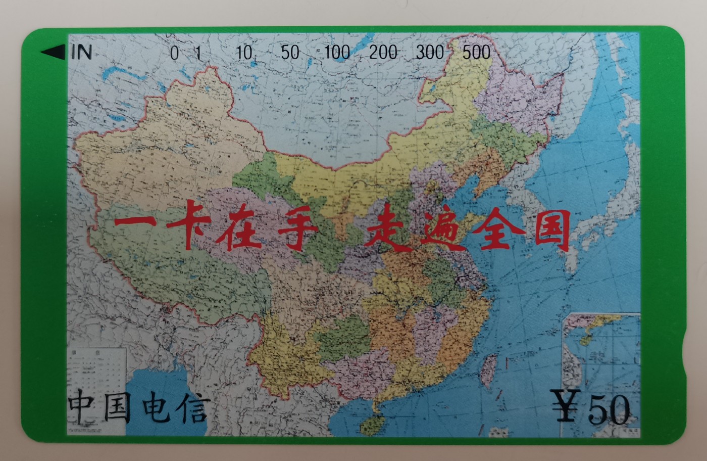 《卡拍》第247期拍卖汇总表（2023年8月19日22：20延时截拍，延时2分钟，限时专场） 全国通用田村卡《地图测试卡》一枚新卡，边框绿底色有细小的磨白小点。