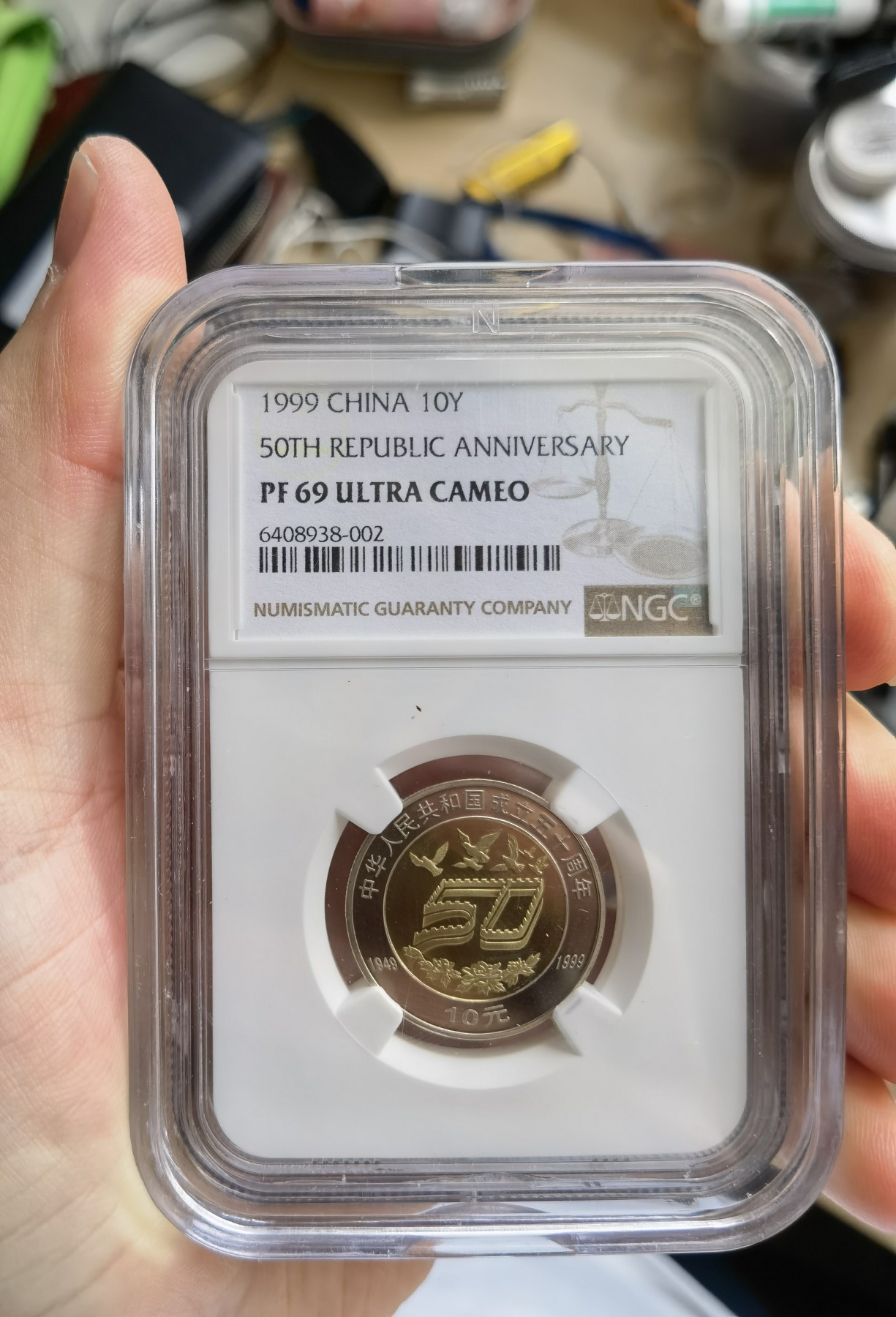 8.20和秋天的约定 建国50周年精制纪念币。