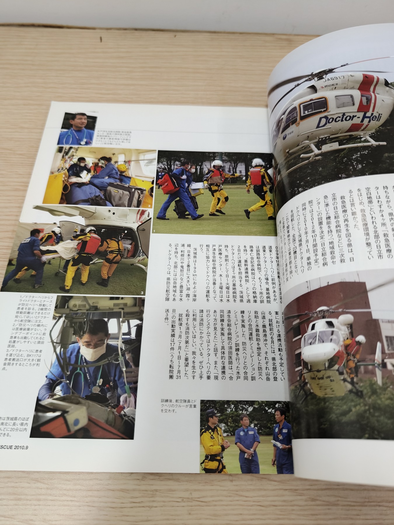 全场0元起拍 第83期 咸鱼国勋章拍卖专场 8月20日（周日）下午6：00开始 日本消防刊物 130页左右