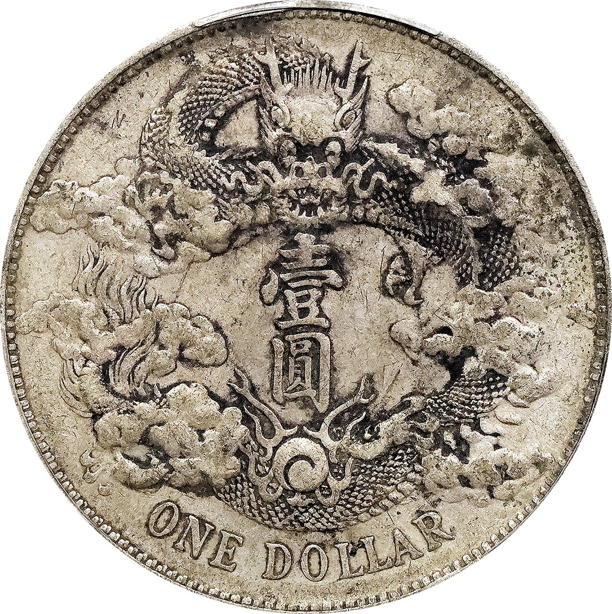 北京阿城哥拍卖2023年夏季拍卖会 1911 宣统三年大清银币壹圆银币一枚，囍字贴，原味，PCGS XF 评级编号：88777504