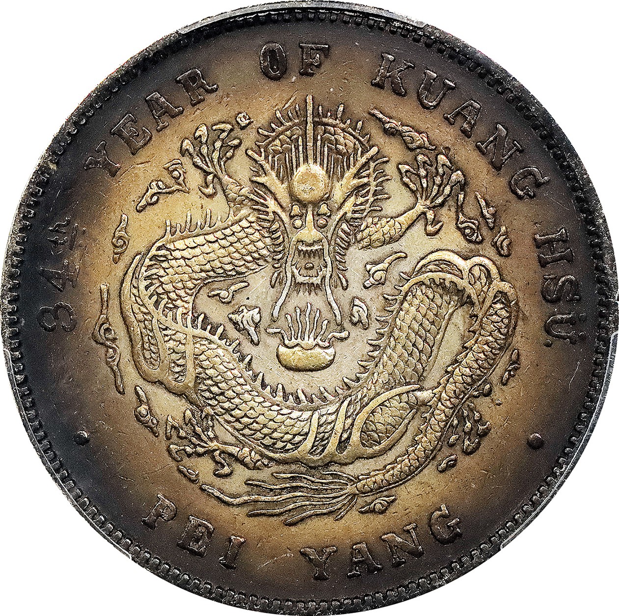 北京阿城哥拍卖2023年夏季拍卖会 1908光绪三十四年北洋造光绪元宝库平七钱二分银币一枚，长尾短云版，氧化环彩包浆，PCGS XF评级编号：89195202