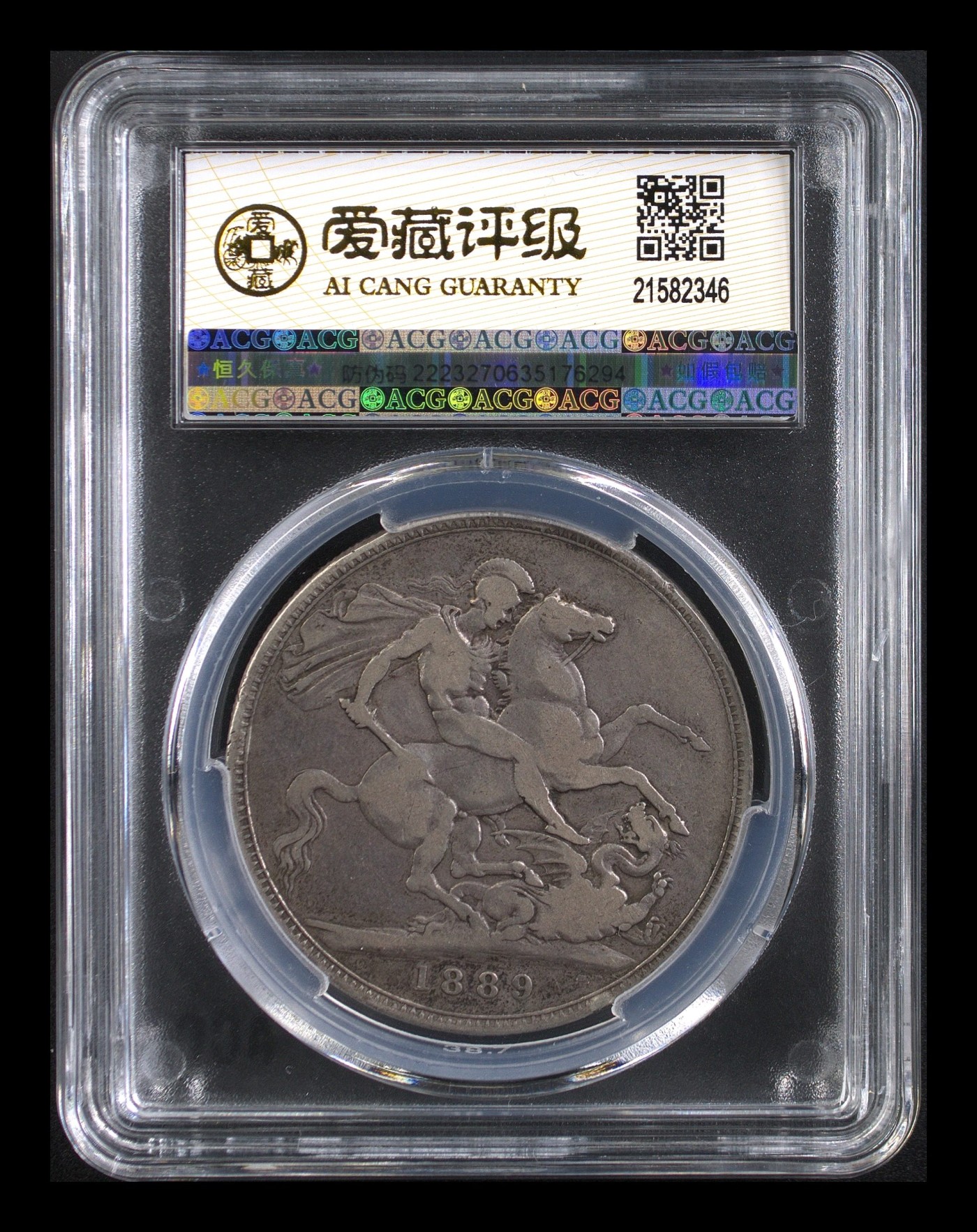 收藏联盟Quantum Auction 第282期拍卖 “多水之乡”-法属圭亚那 英国维多利亚时期1889年1克朗银币 ACG XF40 银重28g