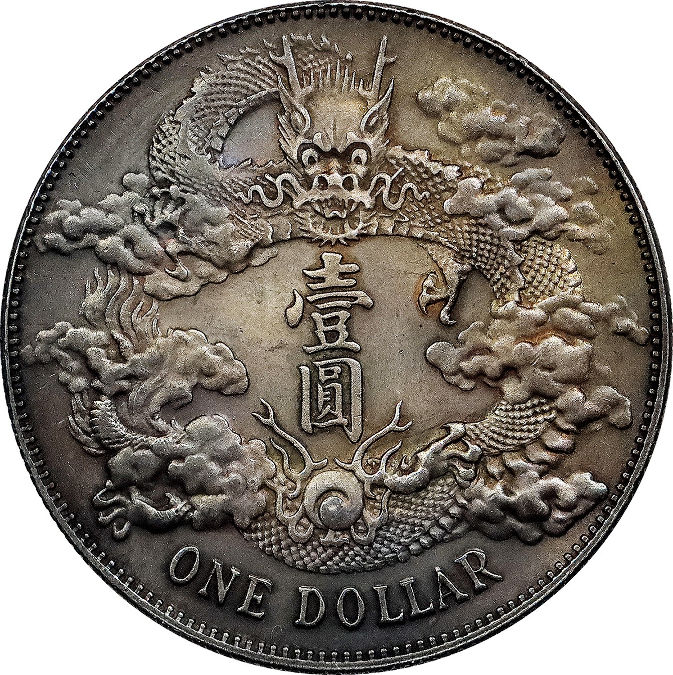 北京阿城哥拍卖2023年夏季拍卖会 1911 大清宣统三年壹圆银币一枚，卷首氧化黑彩，未使用，