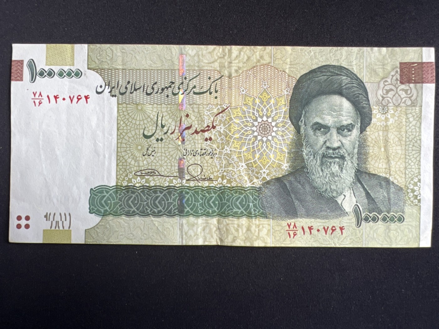 泡泡堂第383期 纸币专场 （无押金，捡漏，全场20包邮，偏远地区除外，接收代拍业务） 伊朗10万里亚尔