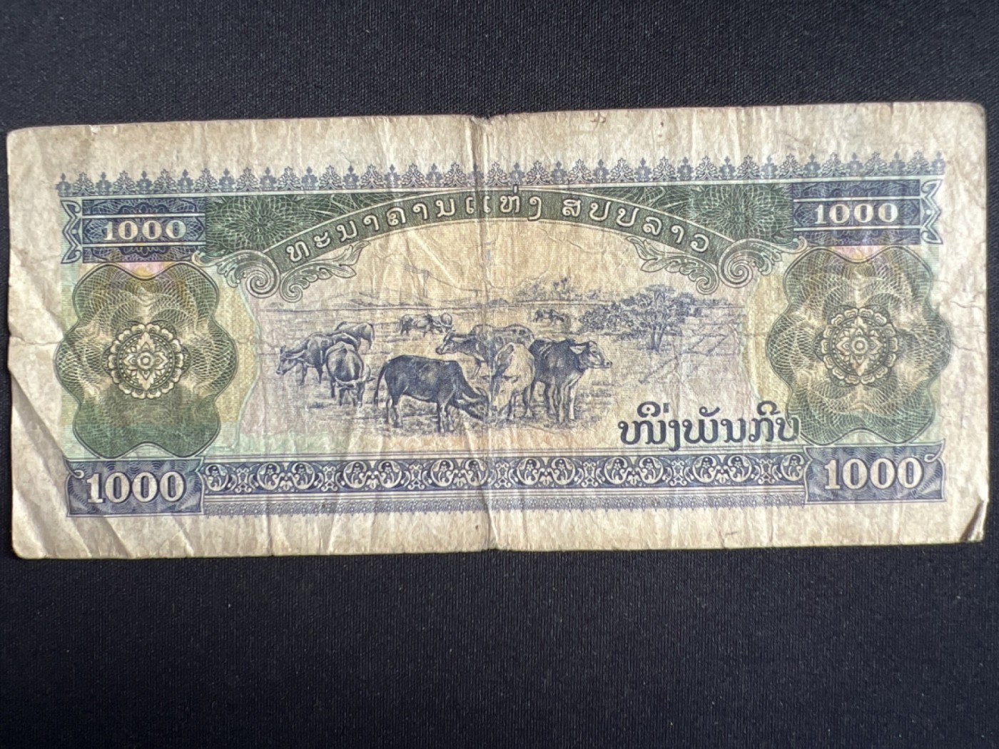 第404期 纸币专场 （无押金，捡漏，全场20包邮，偏远地区除外，接收代拍业务） 老挝1000基普