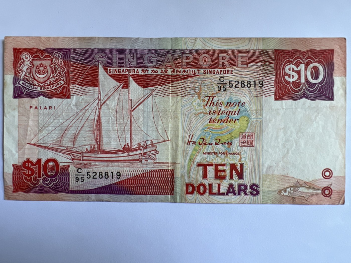 泡泡堂第384期 纸币专场 （无押金，捡漏，全场20包邮，偏远地区除外，接收代拍业务） 老版新加坡船版10元