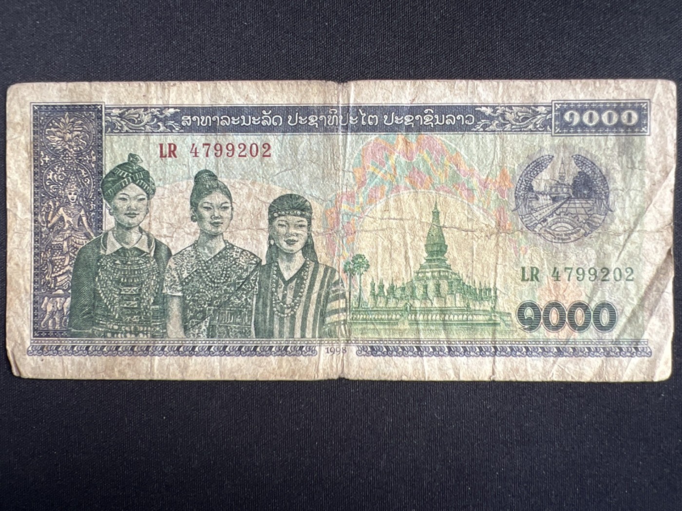第404期 纸币专场 （无押金，捡漏，全场20包邮，偏远地区除外，接收代拍业务） 老挝1000基普