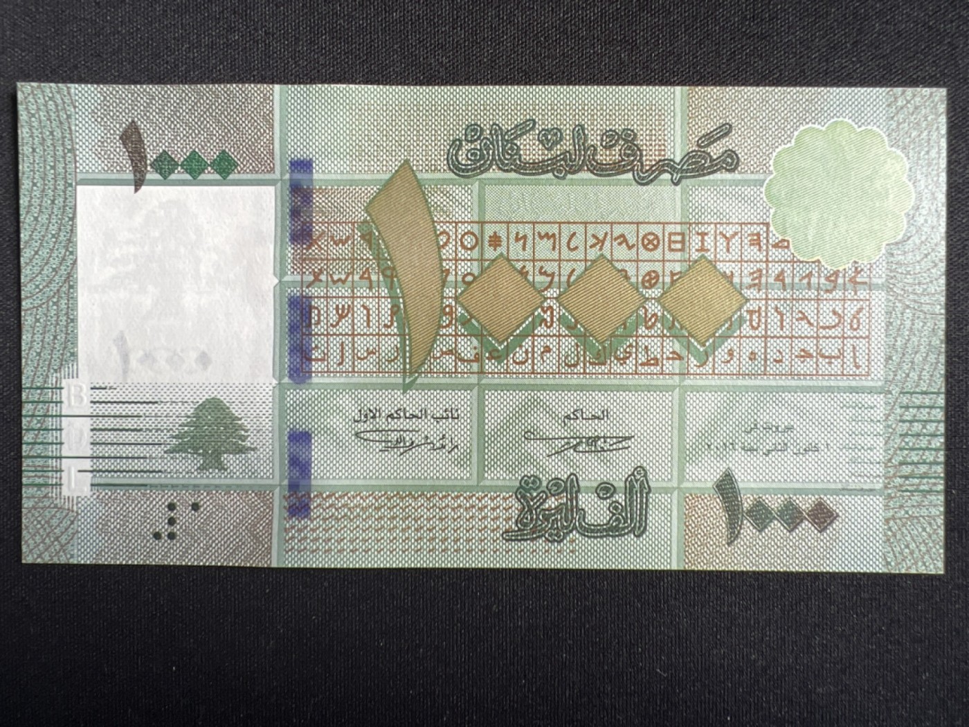 泡泡堂第383期 纸币专场 （无押金，捡漏，全场20包邮，偏远地区除外，接收代拍业务） 黎巴嫩1000里弗