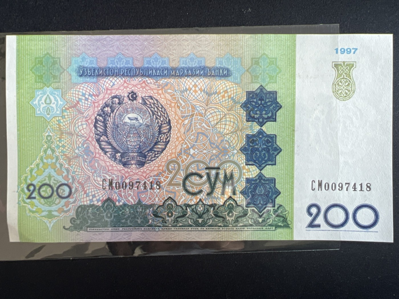 第404期 纸币专场 （无押金，捡漏，全场20包邮，偏远地区除外，接收代拍业务） 乌兹别克斯坦200索姆