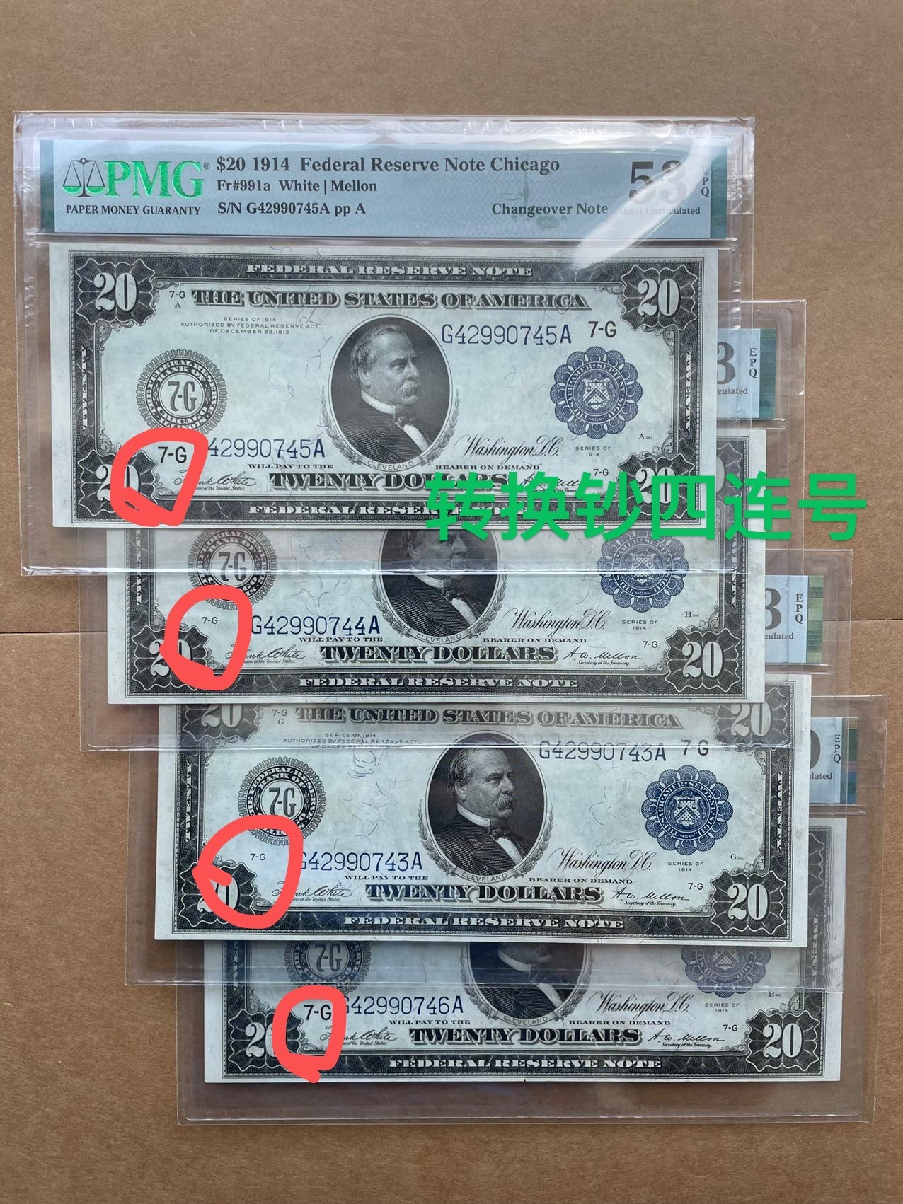 美国1914年20美元 转换钞4连号 PMG53EPQ