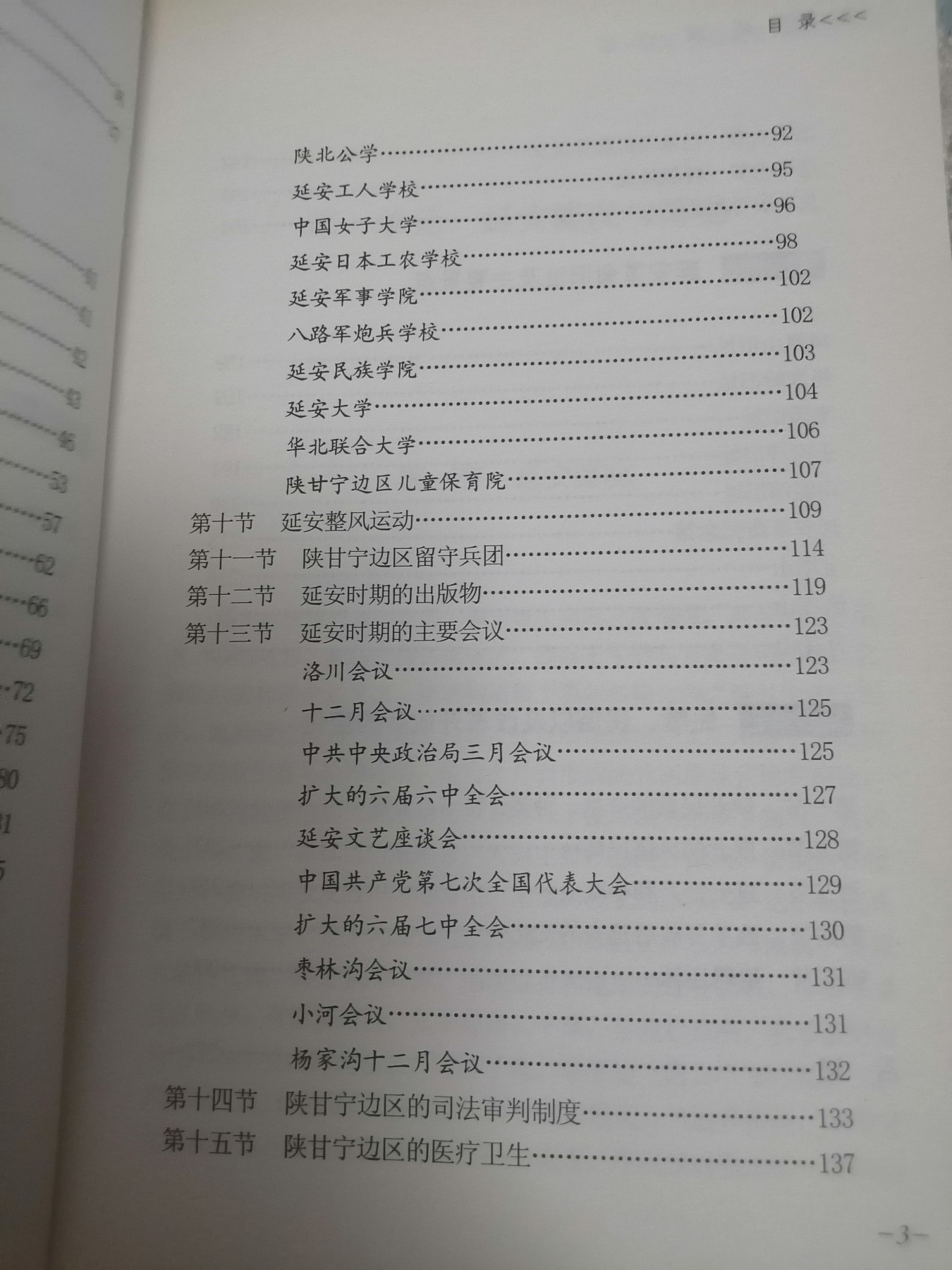走进延安（作者签名）