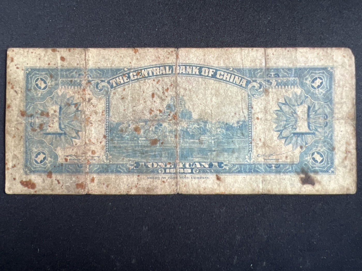 第426期 纸币专场 （无押金，捡漏，全场20包邮，偏远地区除外，接收代拍业务） 中央银行壹元