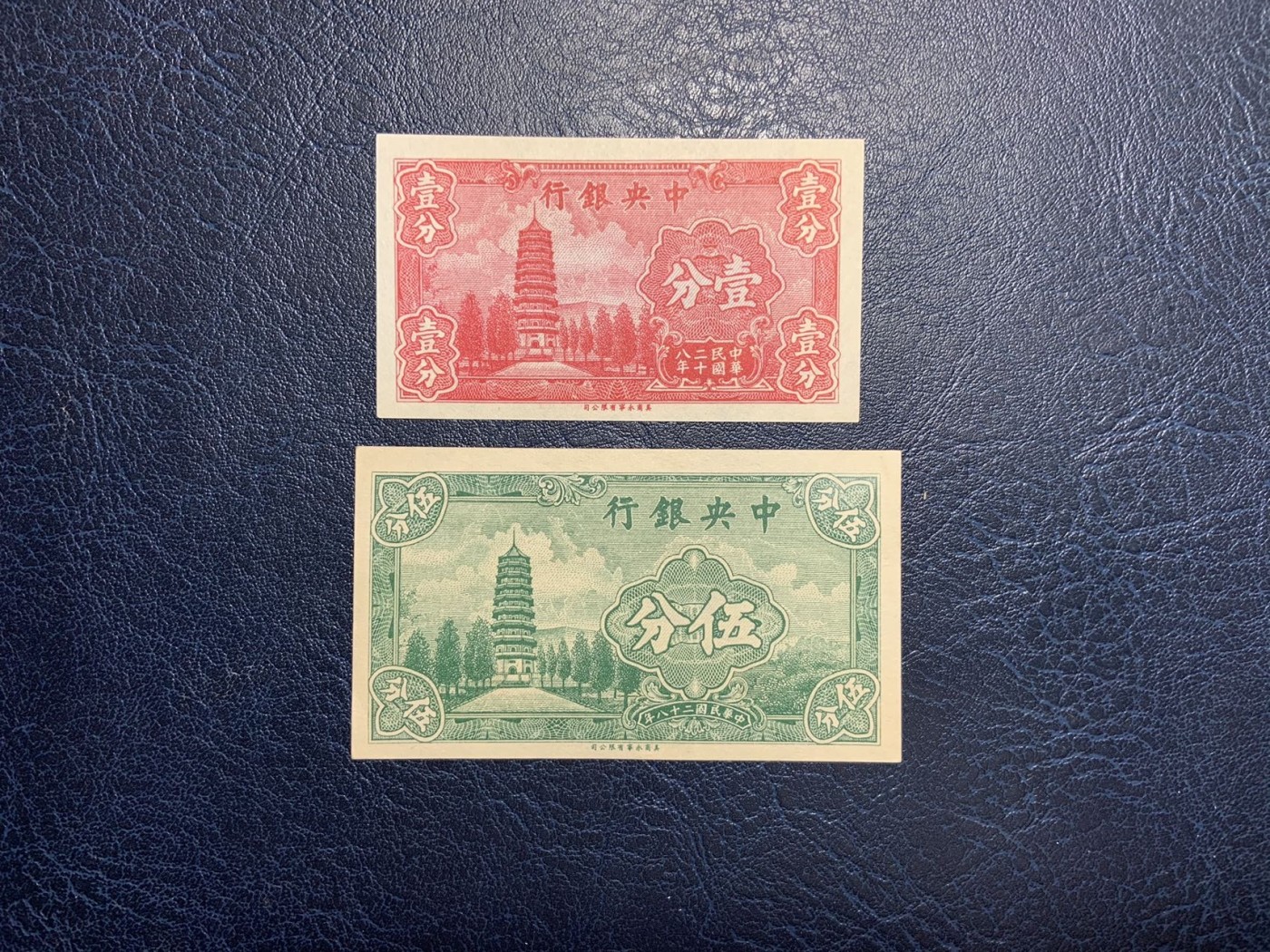 收藏联盟Quantum Auction 第282期拍卖 “多水之乡”-法属圭亚那 中央银行1939年1分和5分 品相UNC- 南京灵谷塔