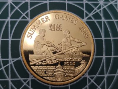 燕姐换藏第55场 朝鲜2008年奥运会划艇20元纪念币