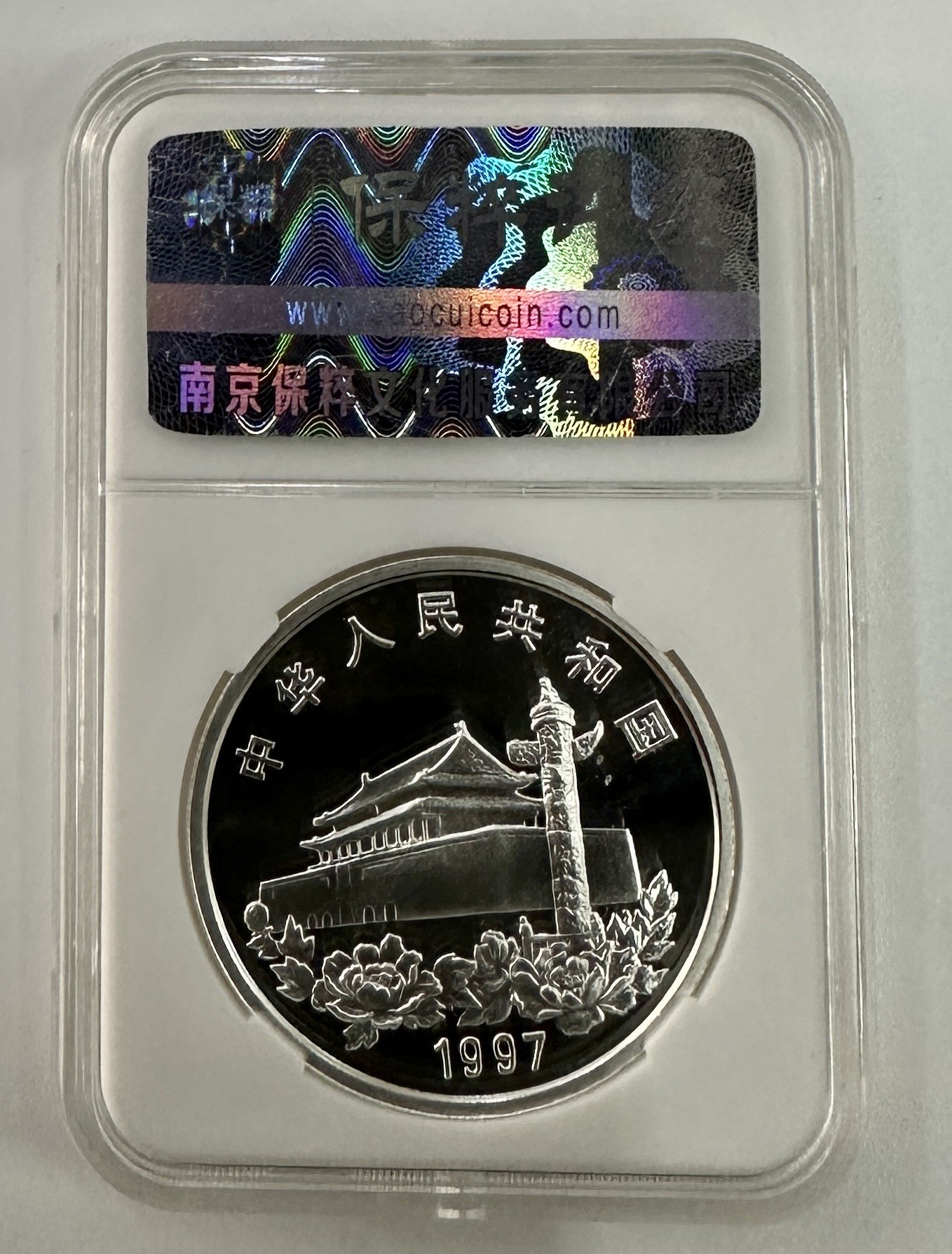 【金钰满堂钱币】拍卖第十二期 福利多多 大家多多捧场 1997年香港回归三组1盎司银币 无盒证