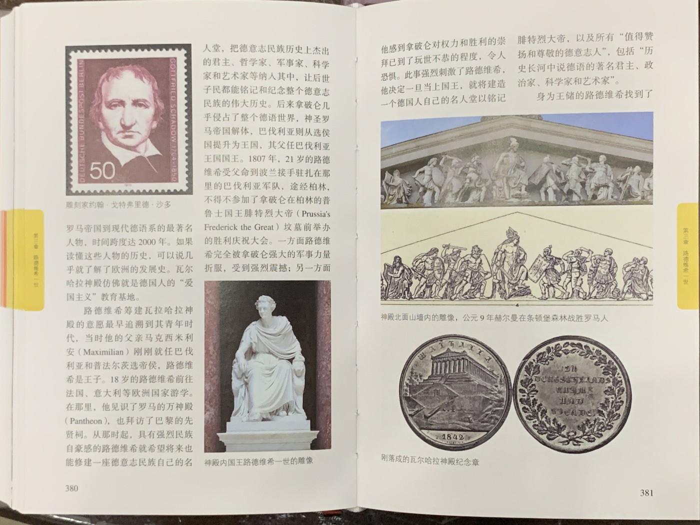 欢迎参加《竞宝斋》为爱冲冲冲 七夕特拍专场 ！第191场 (全场包邮) 作者捐赠义拍：刘兵作品 《巴伐利亚王国银币——历史泰勒》 附带 旅行手账、作者签字明信片和精美书签，一套1.3公斤左右！所得款项将做爱心捐赠
