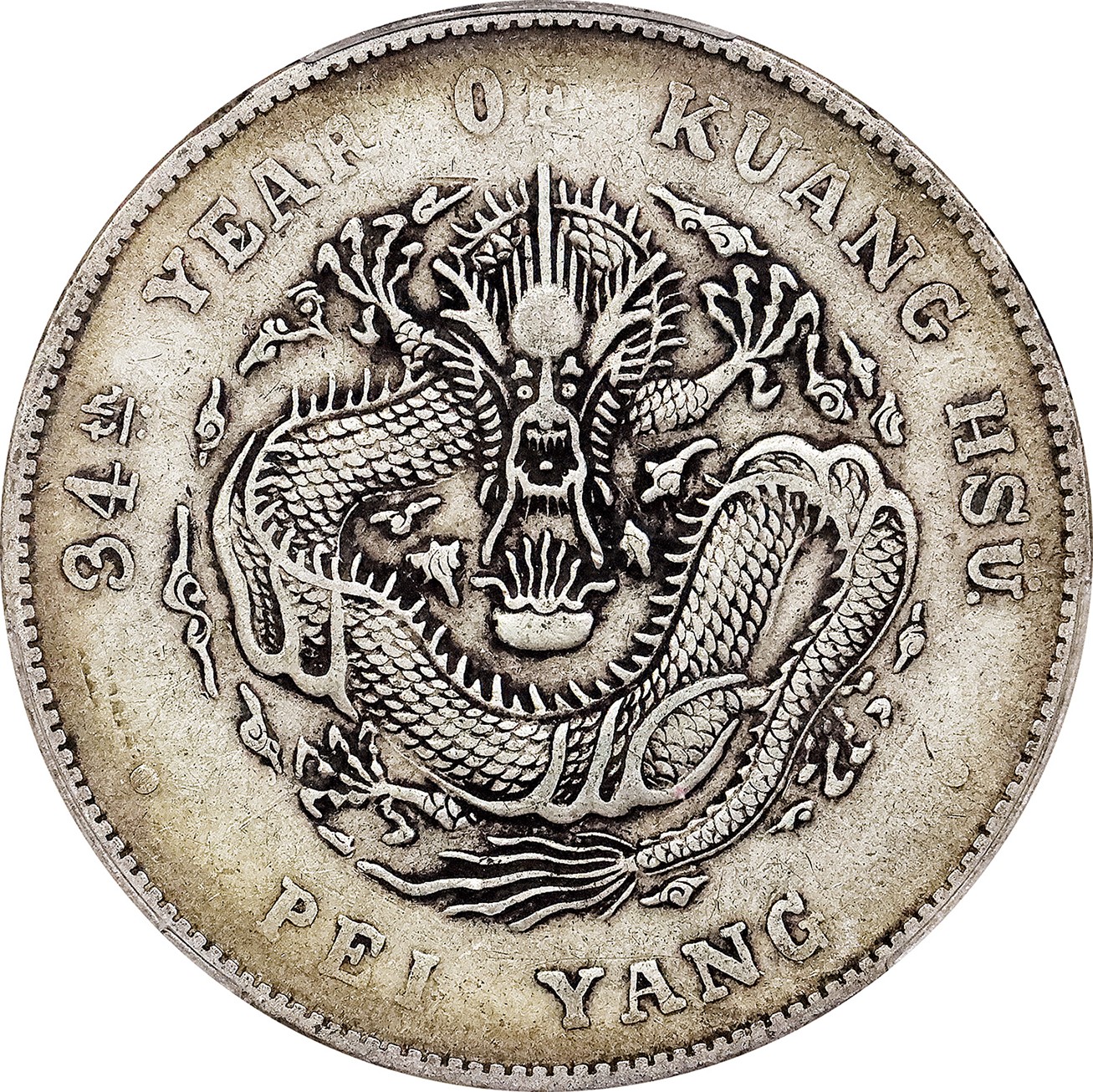 北京阿城哥拍卖2023年夏季拍卖会 1908光绪三十四年北洋造光绪元宝库平七钱二分银币一枚，原味，PCGS VF35 评级编号：89155594