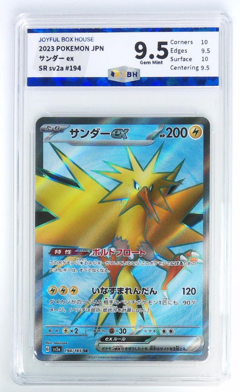 JBH盒乐屋宝可梦专场无佣金多单合邮顺丰 极限9.5分日版闪电鸟EX/POKEMON JPN サンダ— ex SR sv2a#194