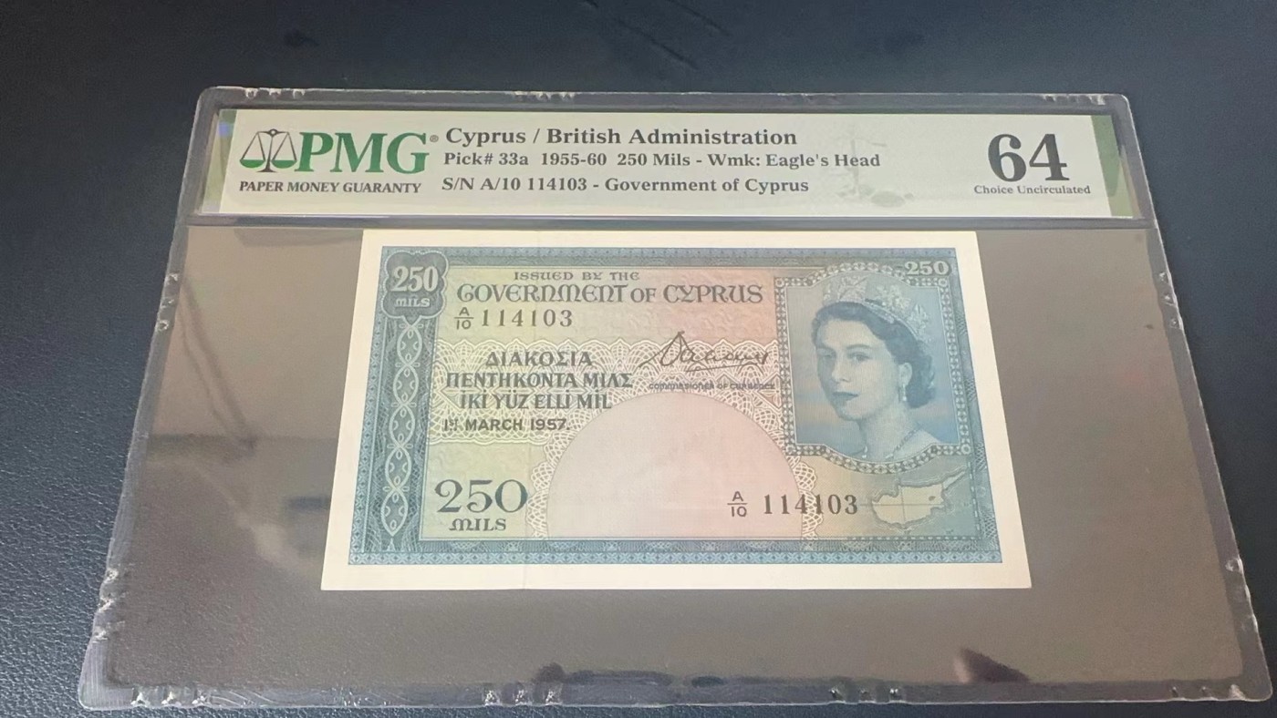收藏联盟Quantum Auction 第282期拍卖 “多水之乡”-法属圭亚那 塞浦路斯1955-60年250米尔 PMG64 大冠女王珍品