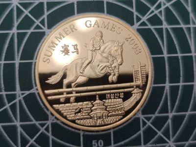 燕姐换藏第55场 朝鲜2008年奥运会赛马20元纪念币