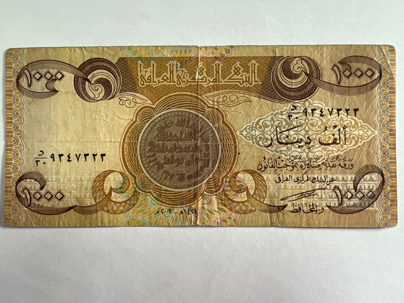 第404期 纸币专场 （无押金，捡漏，全场20包邮，偏远地区除外，接收代拍业务） 伊拉克1000第纳尔