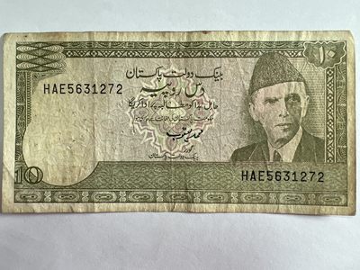 第404期 纸币专场 （无押金，捡漏，全场20包邮，偏远地区除外，接收代拍业务） - 巴基斯坦10卢比