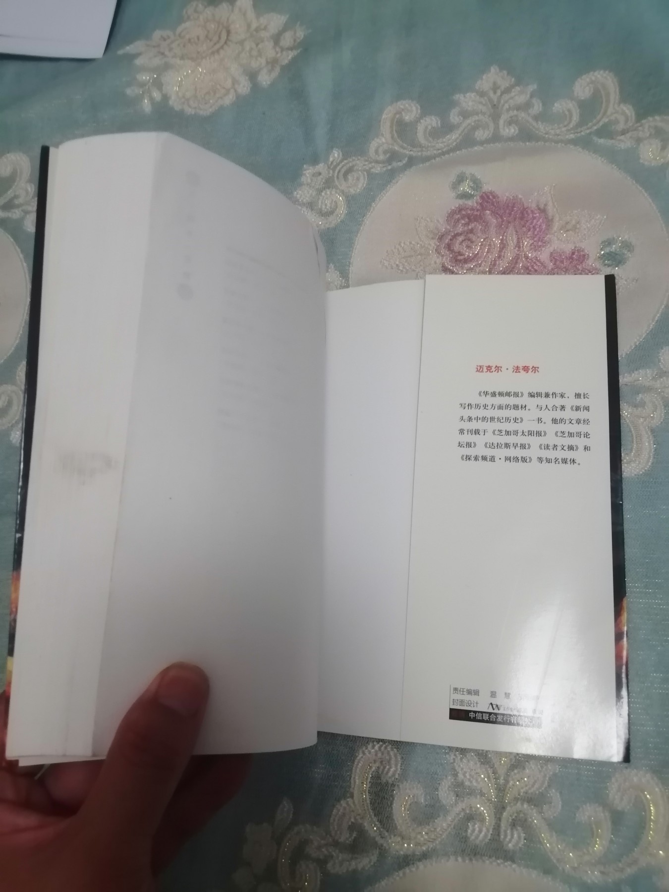 《疯子、傻子、色情狂：欧洲王室的另类历史》