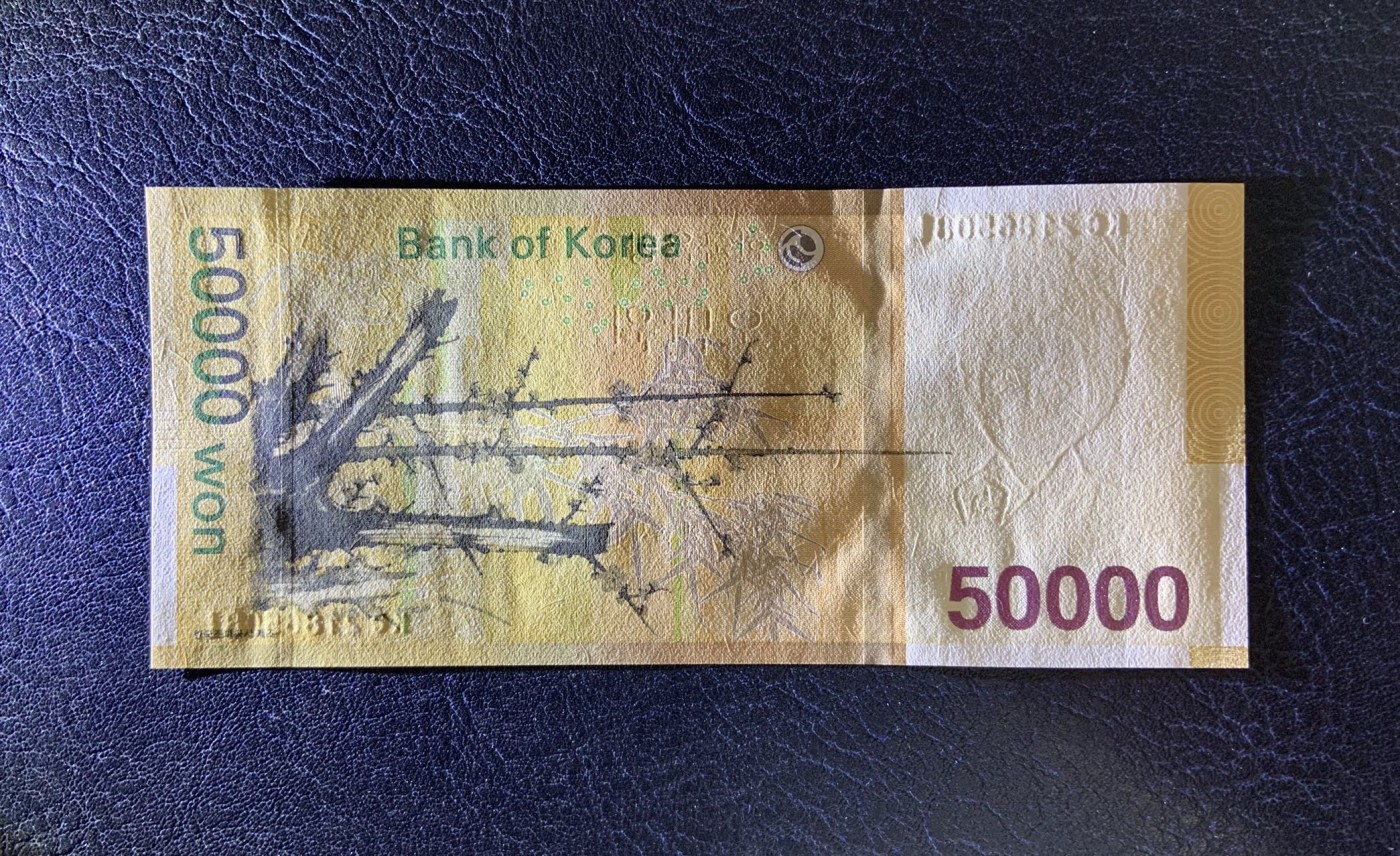 收藏联盟Quantum Auction 第282期拍卖 “多水之乡”-法属圭亚那 韩国2009年50000韩元 品相全新UNC 号码无4 申师任堂 票面有滚轮印
