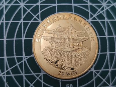 燕姐换藏第55场 朝鲜2008年奥运会柔道20元纪念币