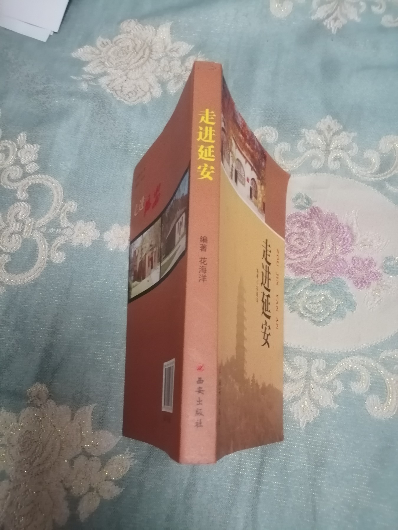走进延安（作者签名）