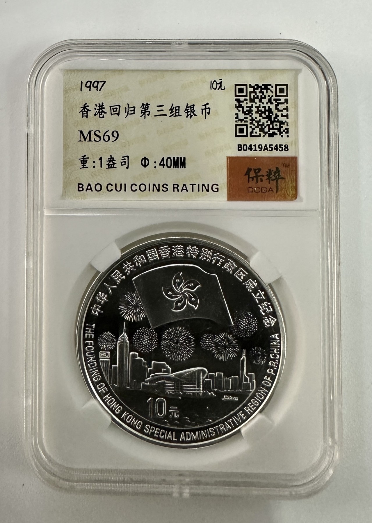 【金钰满堂钱币】拍卖第十二期 福利多多 大家多多捧场 1997年香港回归三组1盎司银币 无盒证