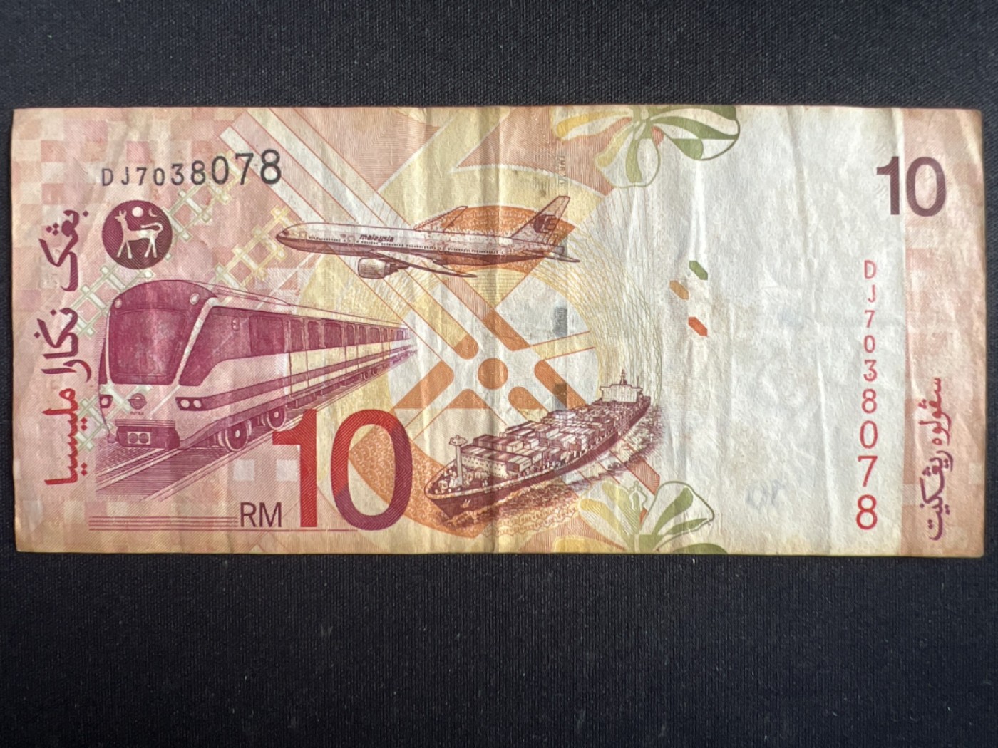 第426期 纸币专场 （无押金，捡漏，全场20包邮，偏远地区除外，接收代拍业务） 马来西亚10林吉特