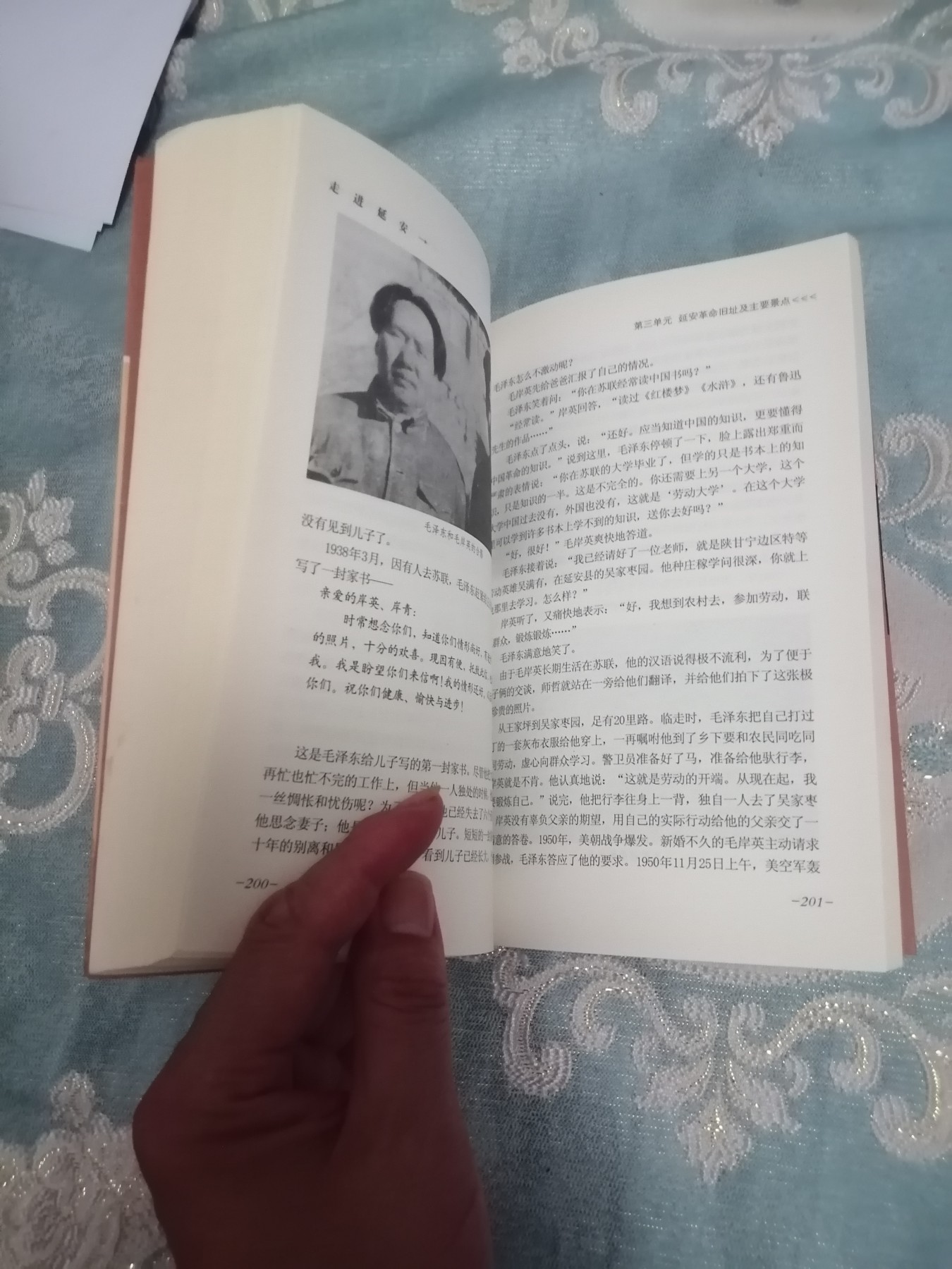 走进延安（作者签名）