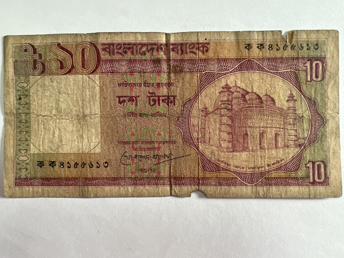泡泡堂第383期 纸币专场 （无押金，捡漏，全场20包邮，偏远地区除外，接收代拍业务） 孟加拉国10塔卡